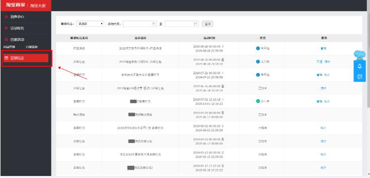 618活動報名教程介紹